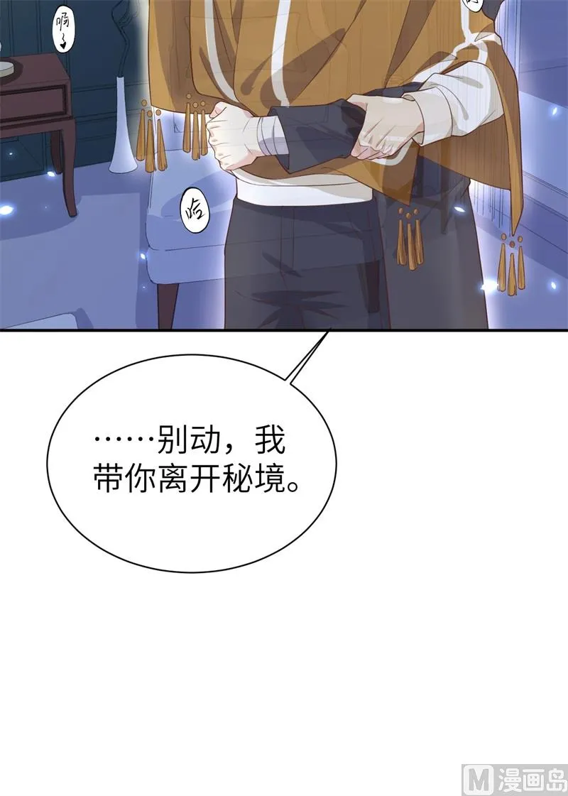 084 一见钟情 第51页