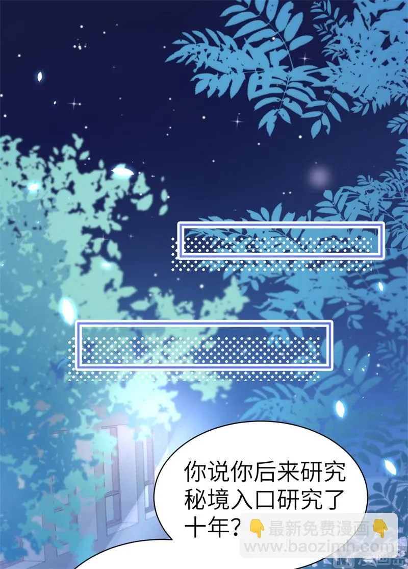 084 一见钟情 第52页