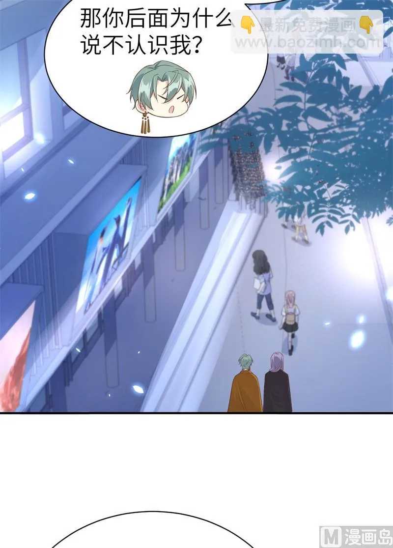 084 一见钟情 第53页