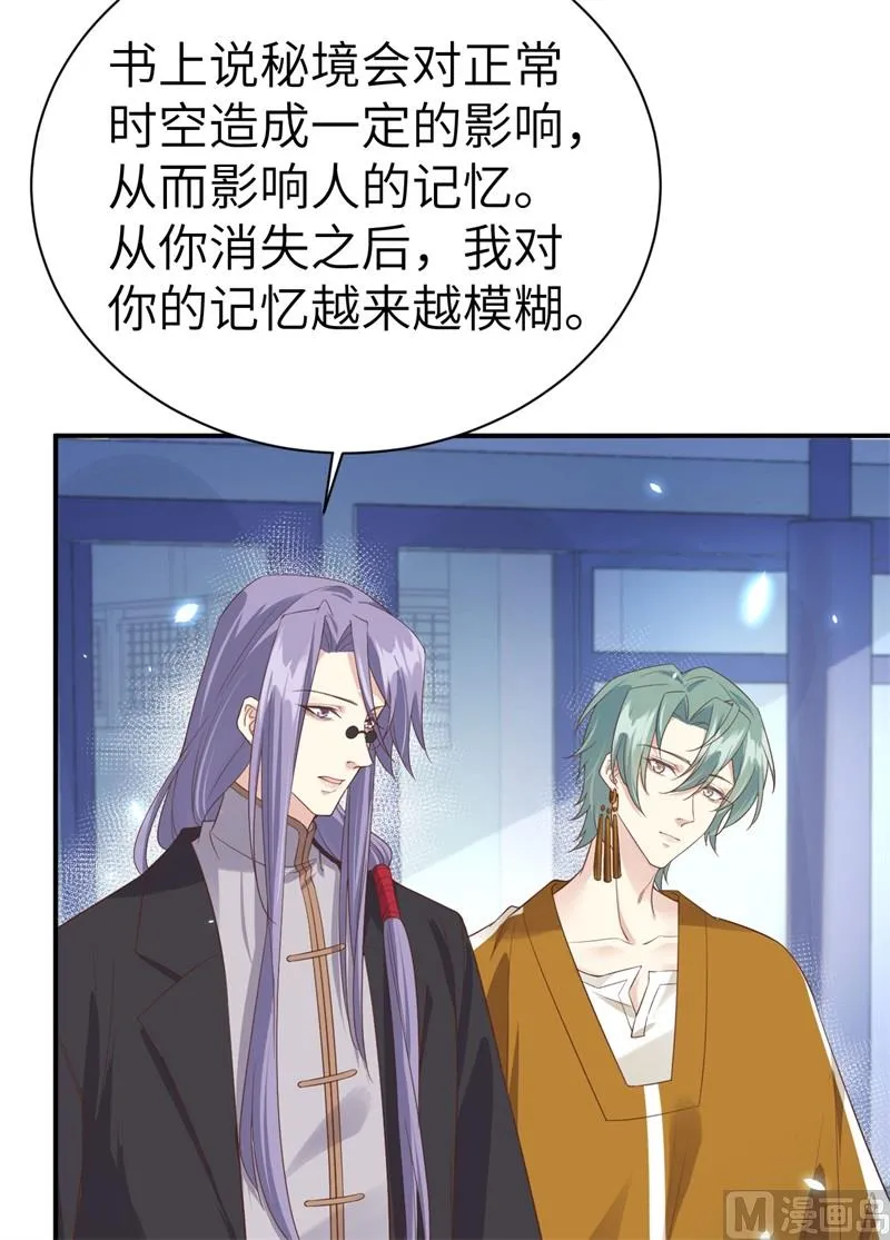 084 一见钟情 第54页