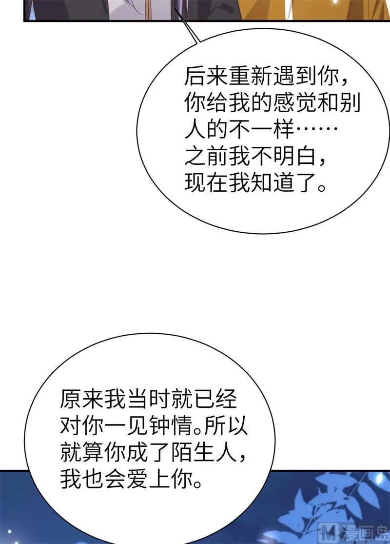 084 一见钟情 第55页