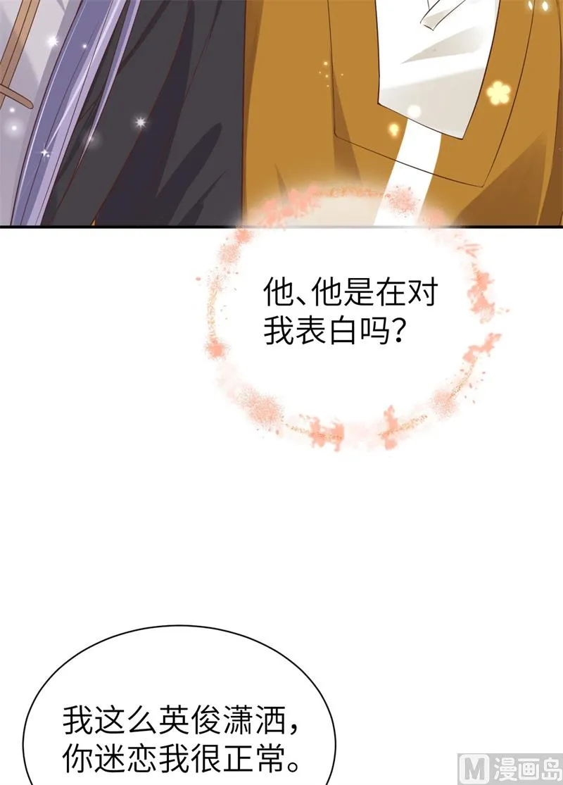 084 一见钟情 第57页