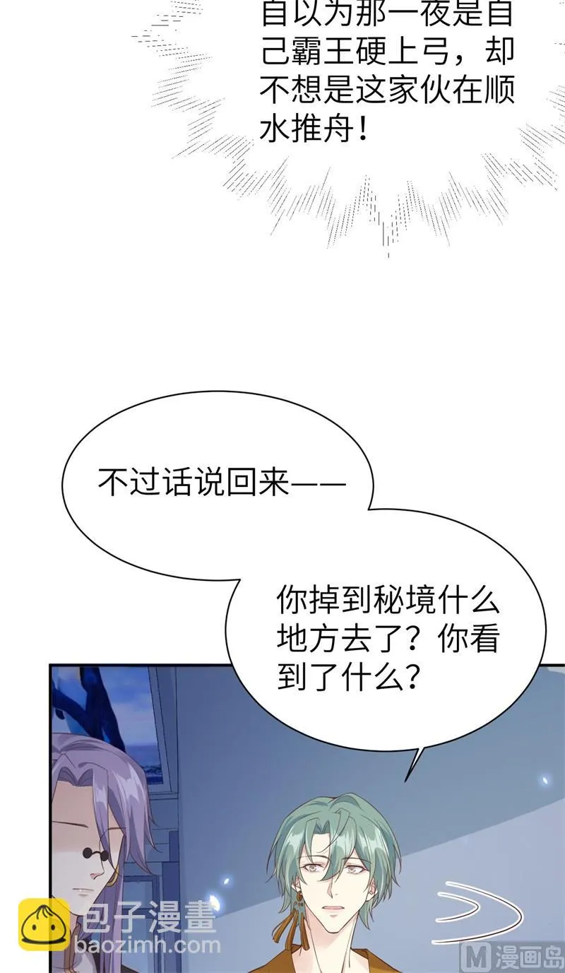 084 一见钟情 第60页