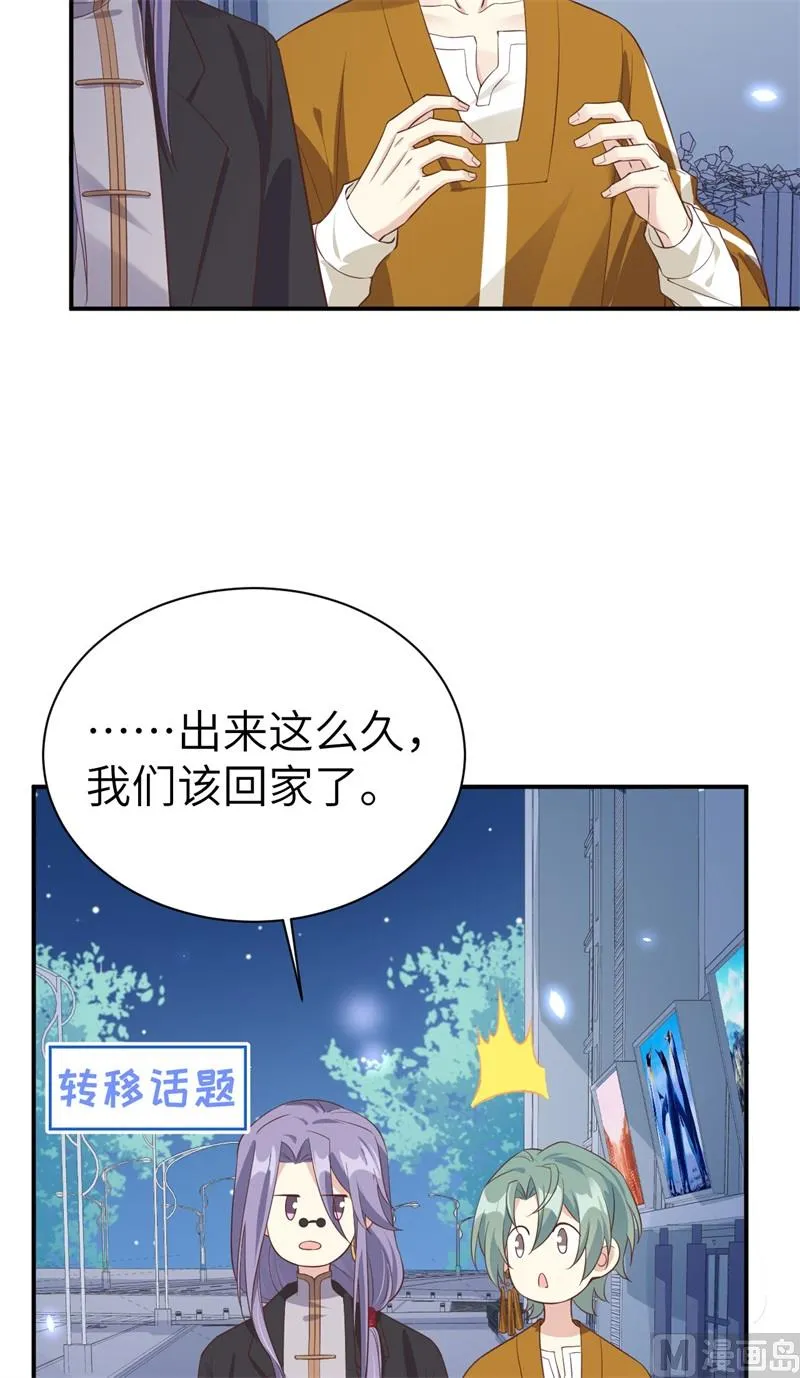 084 一见钟情 第61页