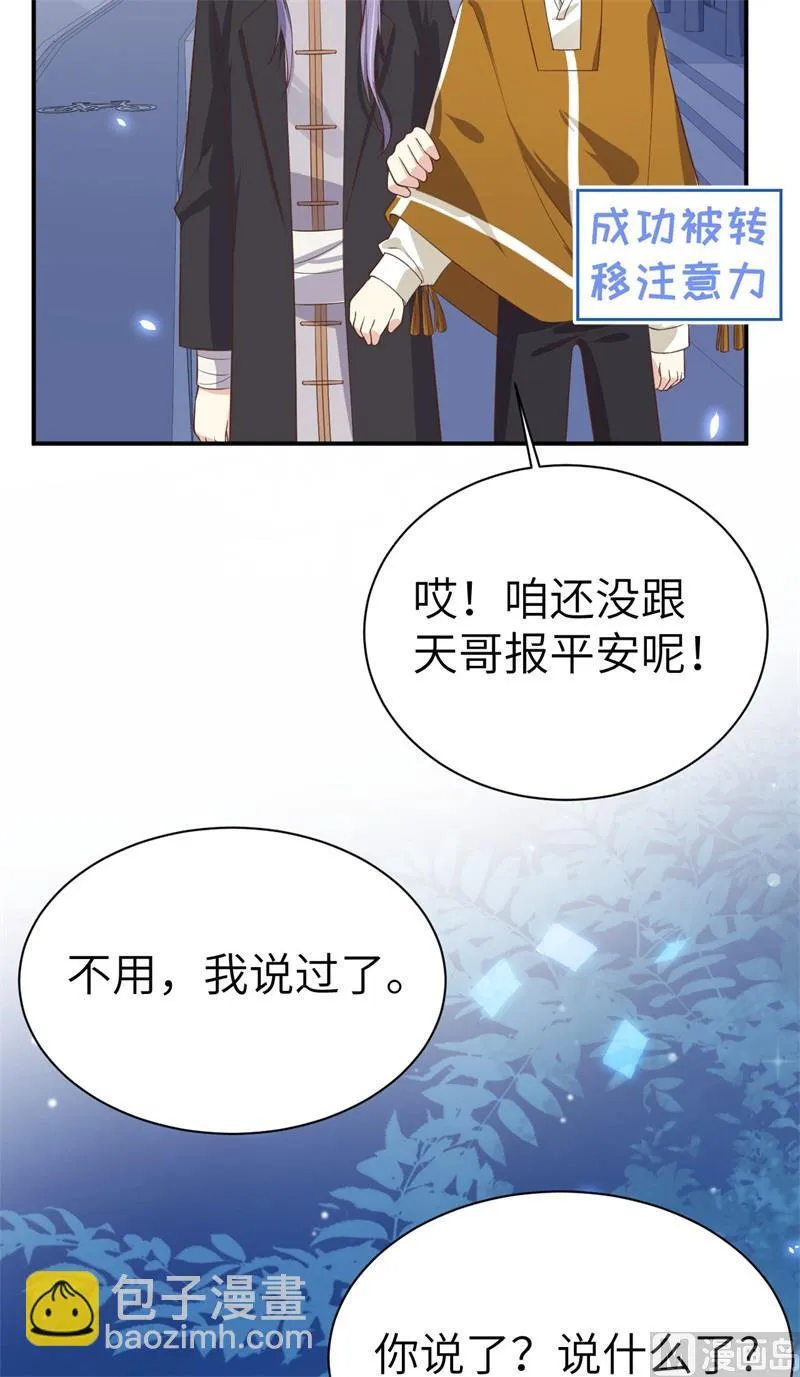 084 一见钟情 第62页