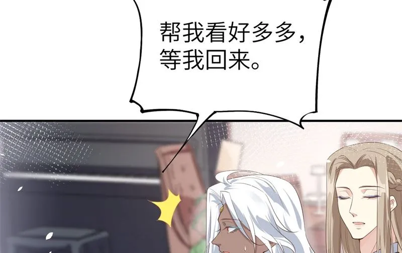 084 一见钟情 第74页