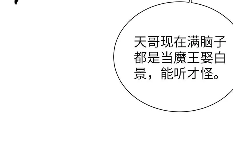 084 一见钟情 第77页