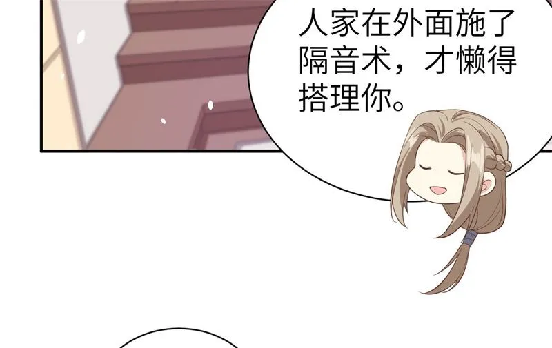 084 一见钟情 第80页