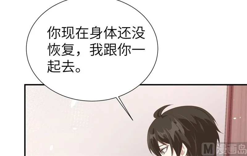 084 一见钟情 第85页
