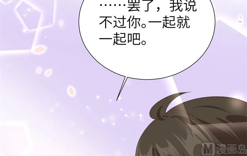 084 一见钟情 第88页