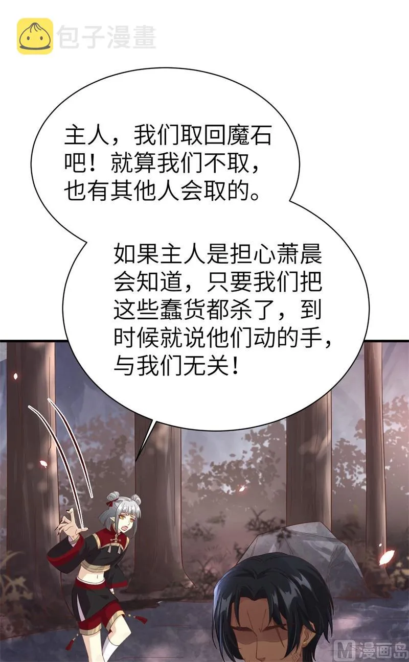 079 岐山灵脉 第10页