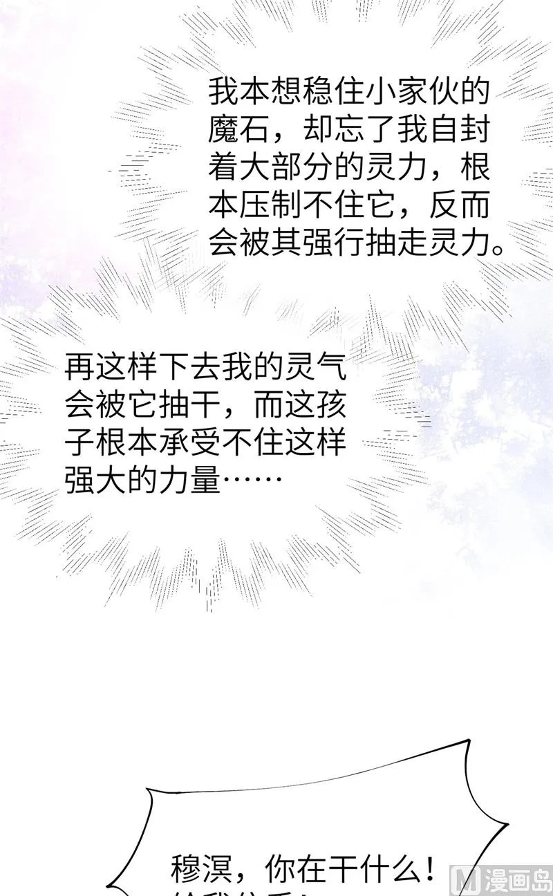 079 岐山灵脉 第14页
