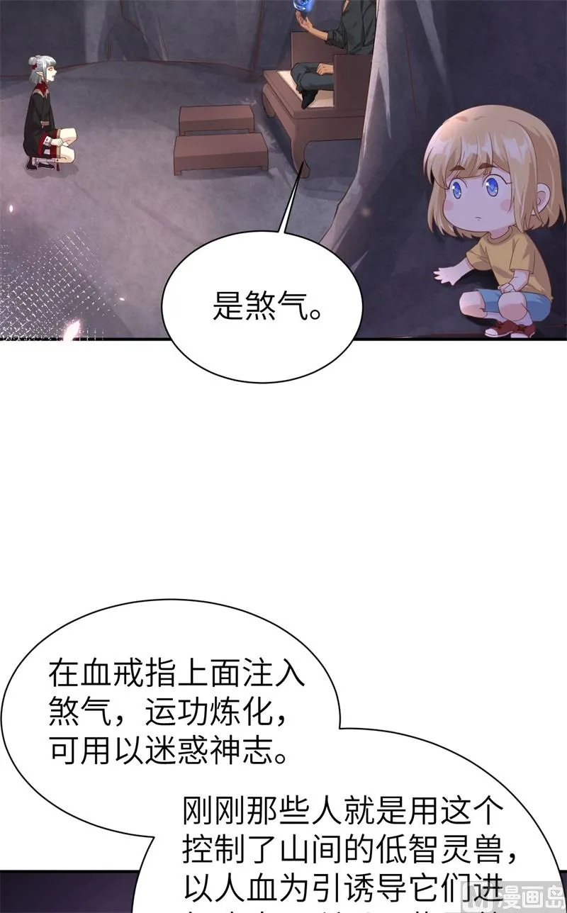 078 白老大放狠话 第6页