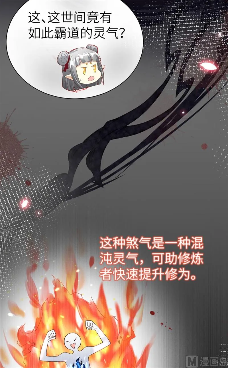 078 白老大放狠话 第8页