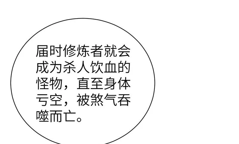 078 白老大放狠话 第11页