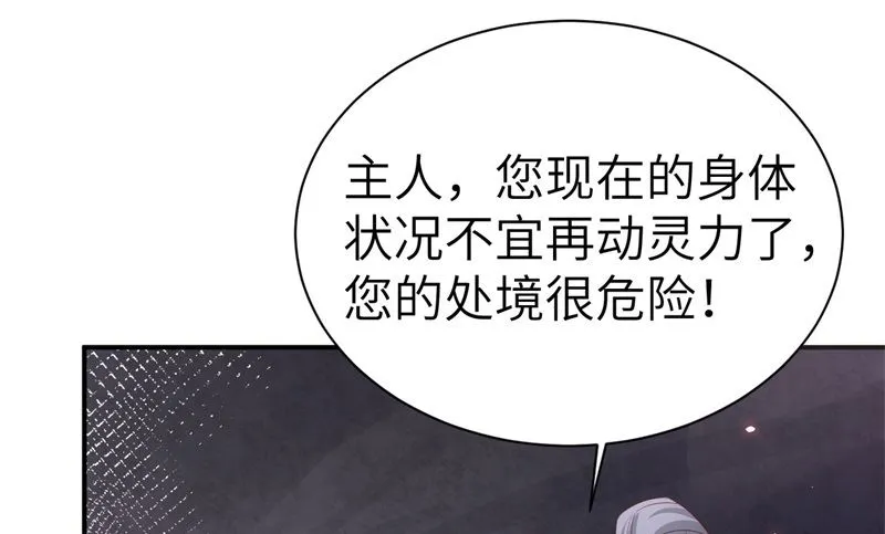 078 白老大放狠话 第14页