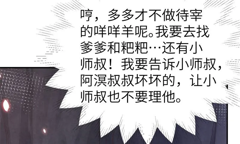 078 白老大放狠话 第21页