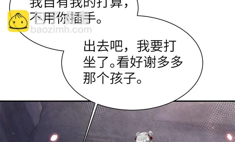 078 白老大放狠话 第24页