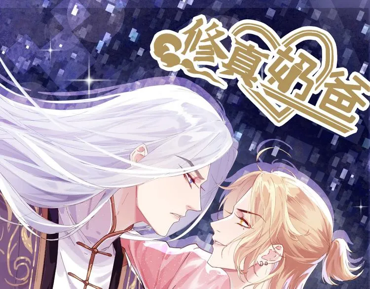 第8话 魔王，老子当定了！！ 第1页