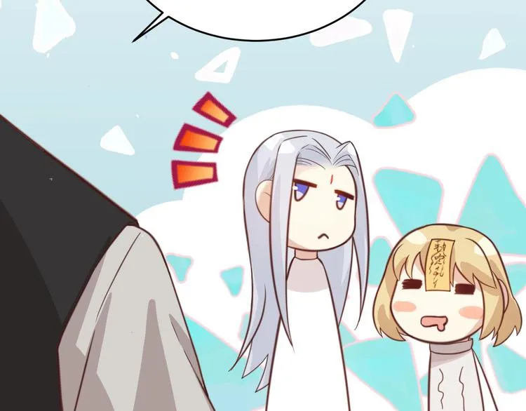 第8话 魔王，老子当定了！！ 第5页