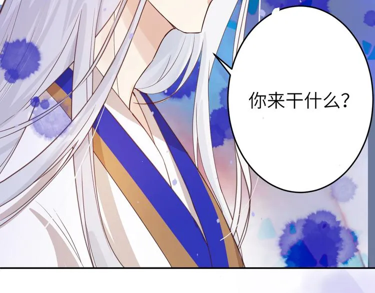 第8话 魔王，老子当定了！！ 第7页