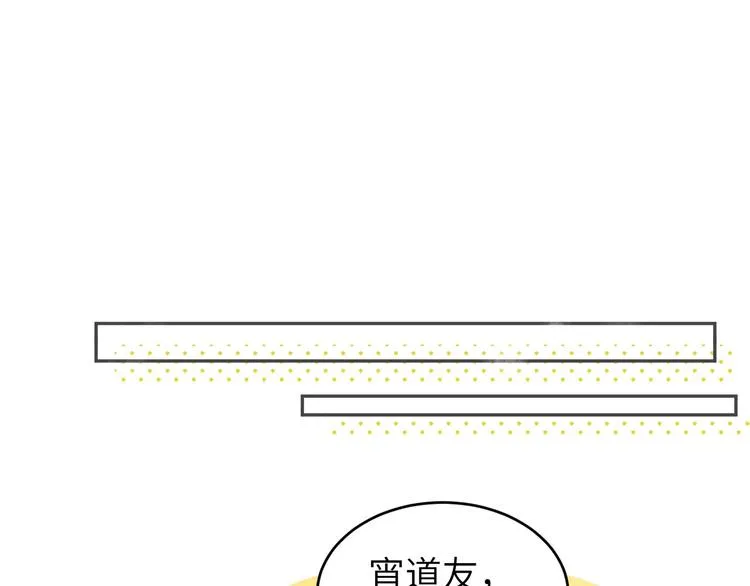 第8话 魔王，老子当定了！！ 第12页
