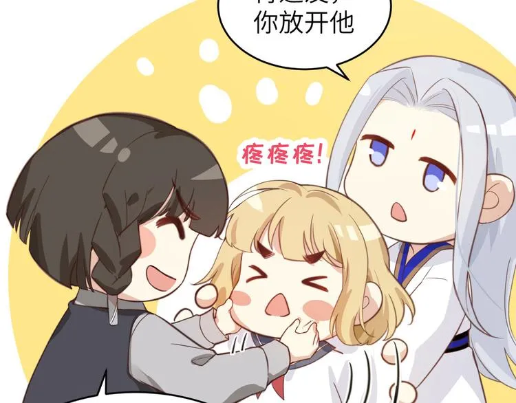 第8话 魔王，老子当定了！！ 第13页