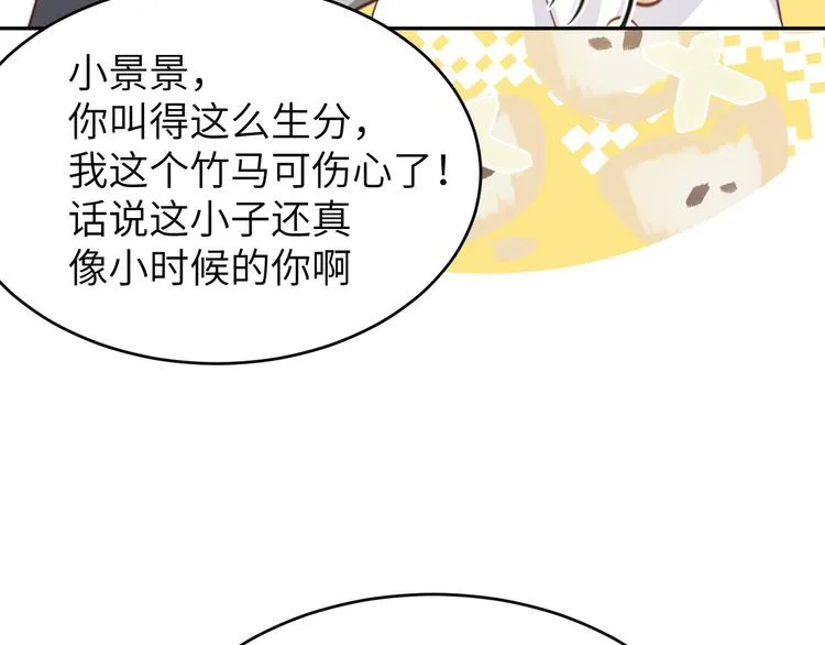 第8话 魔王，老子当定了！！ 第14页