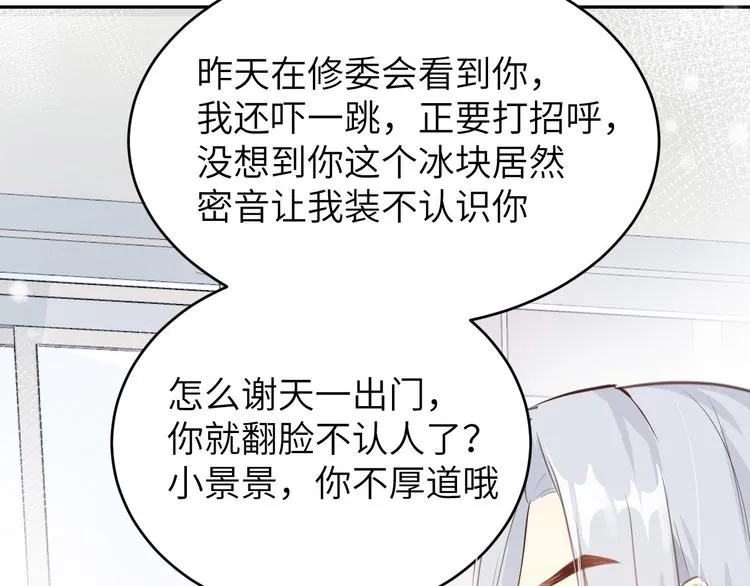 第8话 魔王，老子当定了！！ 第15页