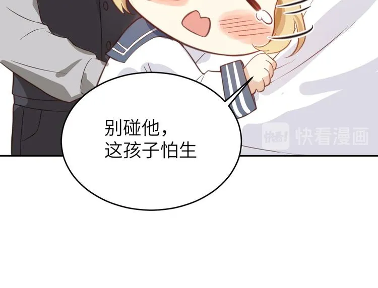 第8话 魔王，老子当定了！！ 第17页