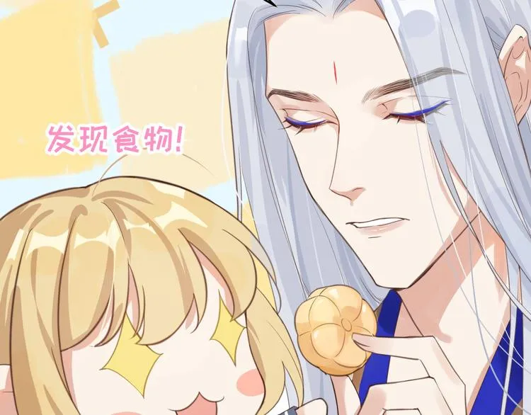 第8话 魔王，老子当定了！！ 第20页
