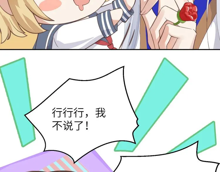 第8话 魔王，老子当定了！！ 第21页