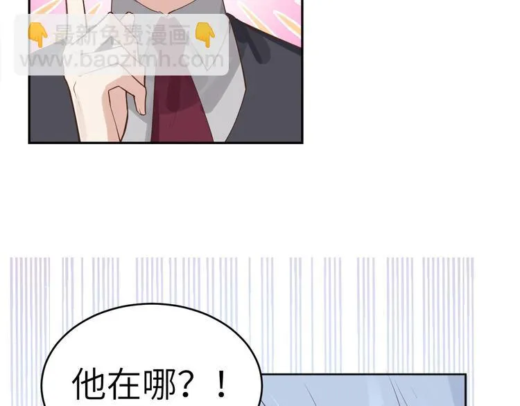 第8话 魔王，老子当定了！！ 第30页