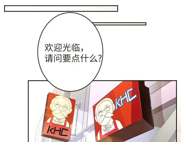 第8话 魔王，老子当定了！！ 第39页