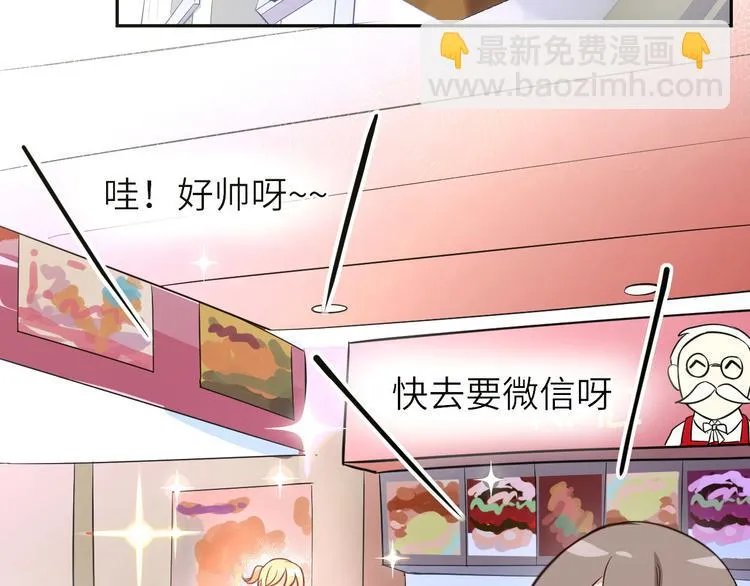 第8话 魔王，老子当定了！！ 第40页