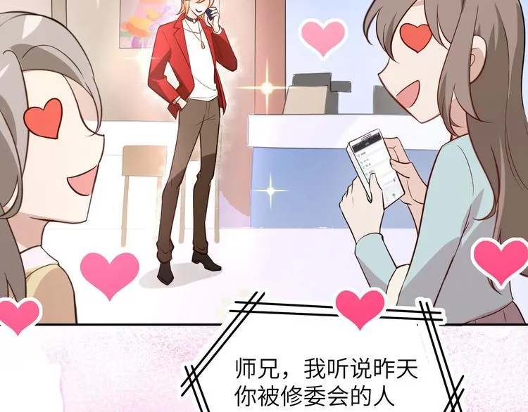 第8话 魔王，老子当定了！！ 第41页
