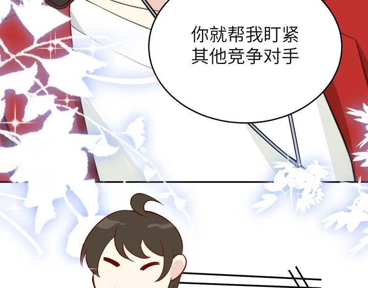 第8话 魔王，老子当定了！！ 第45页