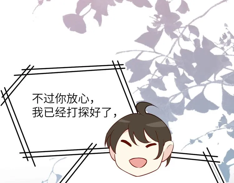 第8话 魔王，老子当定了！！ 第51页