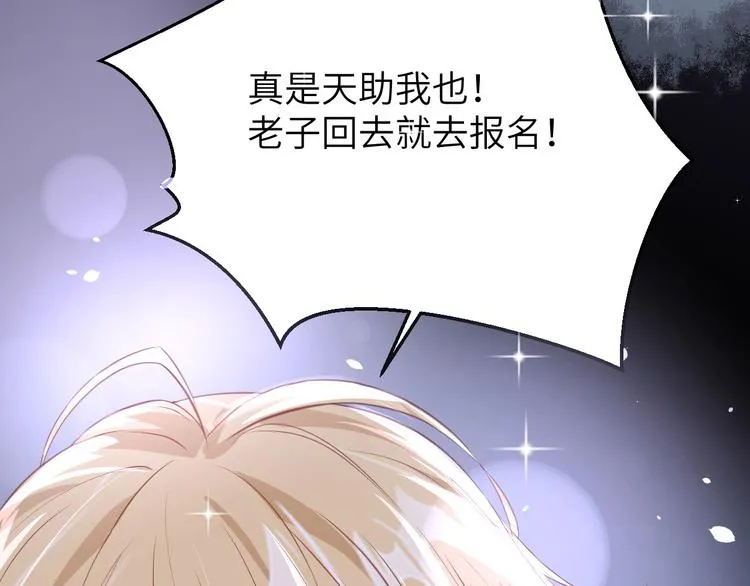 第8话 魔王，老子当定了！！ 第53页