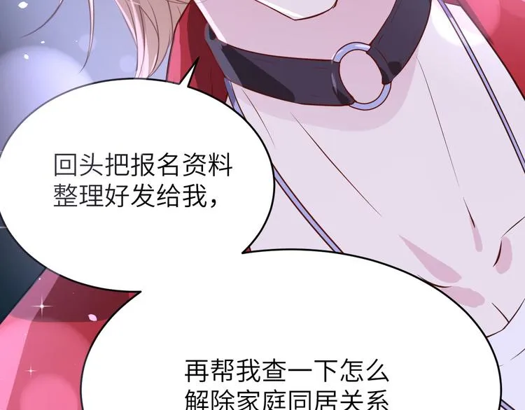 第8话 魔王，老子当定了！！ 第55页