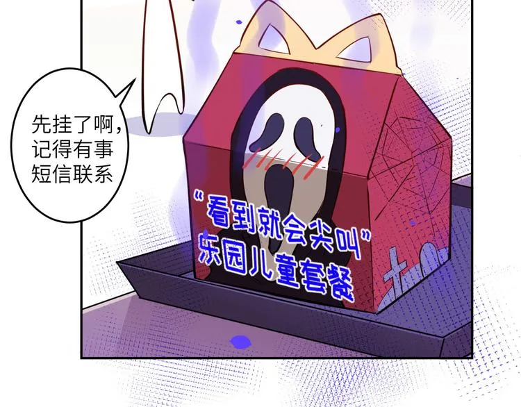 第8话 魔王，老子当定了！！ 第58页
