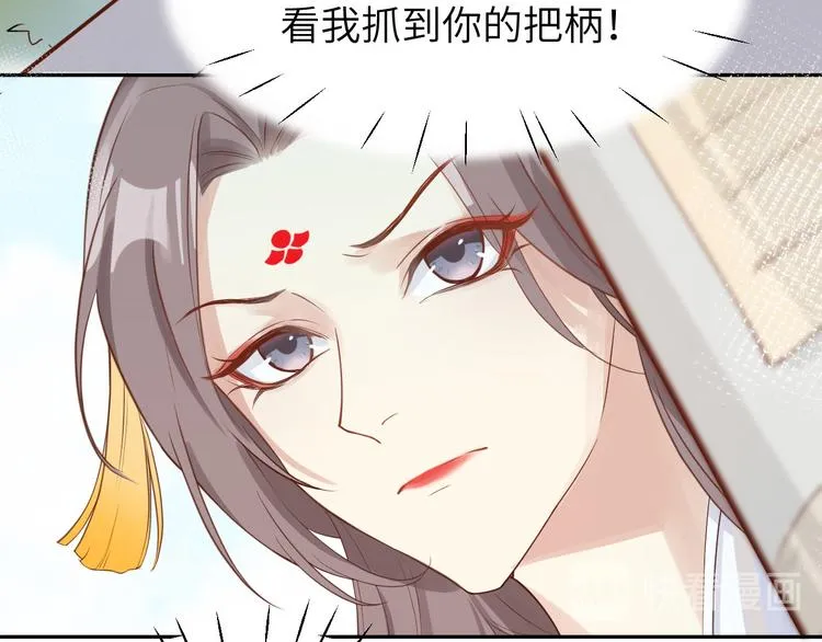第8话 魔王，老子当定了！！ 第64页