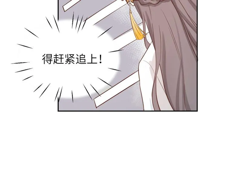 第8话 魔王，老子当定了！！ 第67页