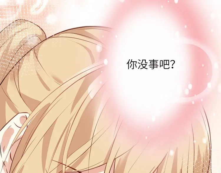 第8话 魔王，老子当定了！！ 第76页