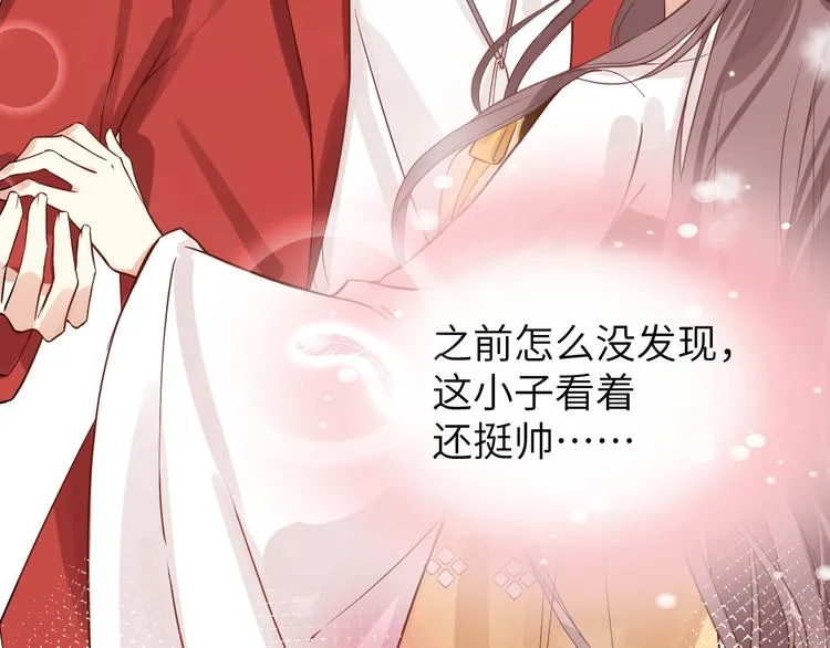 第8话 魔王，老子当定了！！ 第80页
