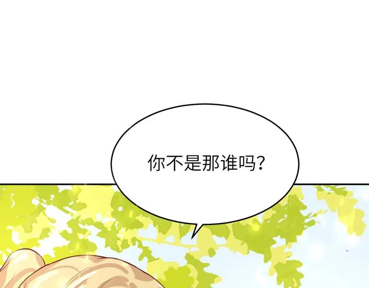 第8话 魔王，老子当定了！！ 第83页