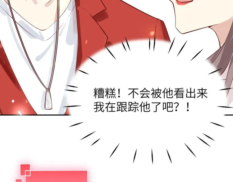 第8话 魔王，老子当定了！！ 第85页