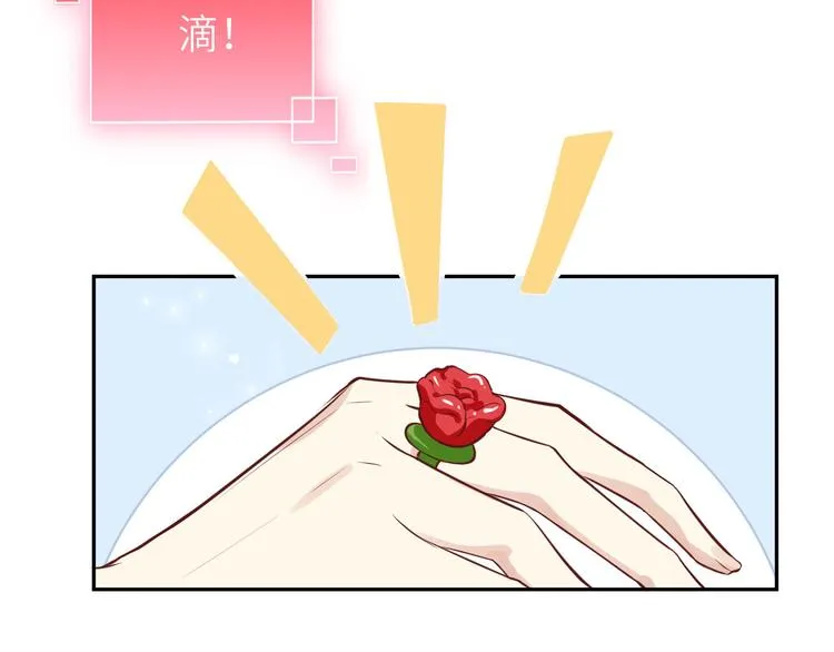 第8话 魔王，老子当定了！！ 第86页