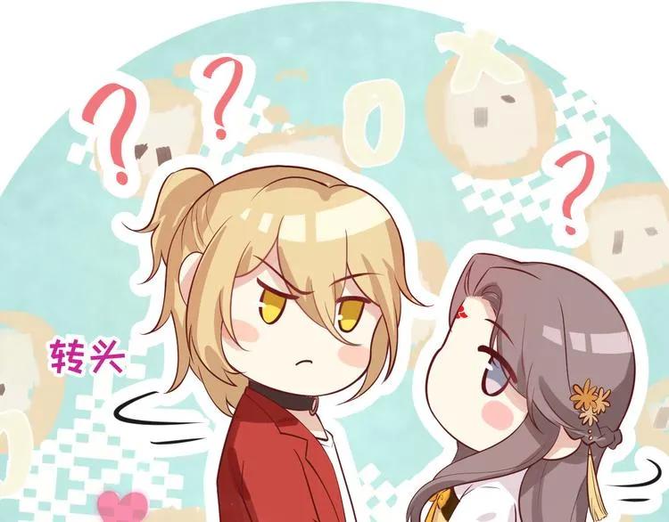 第8话 魔王，老子当定了！！ 第87页