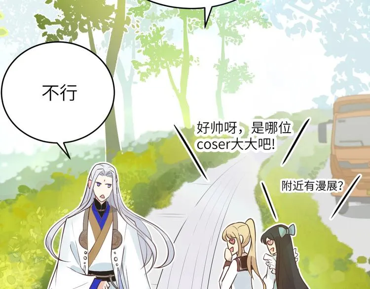 第8话 魔王，老子当定了！！ 第100页